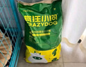 瘋狂小狗 中大型幼犬成犬狗糧邊牧邊境牧羊犬專用全價(jià)糧20斤狗糧10kg 曬單實(shí)拍圖