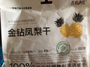 幾分之幾金鉆鳳梨干100g無添加非蜜餞果干富含葉酸獨立包裝孕婦兒童零食 曬單實拍圖