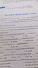 張鑫友2025備考大學英語四級真題試卷英語六級測試卷cet46級卷子核心詞匯聽寫讀譯真題考點精講剖析難句英語口語專項訓練真題詳解 四級真題試卷【21套紙質(zhì)版+13套電子版】 曬單實拍圖