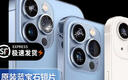 適用蘋果13后攝像頭玻璃13pro后置鏡頭鏡片max原裝iPhone13原廠pm 【左上】蘋果13Pro/Max原裝鏡片 曬單實拍圖