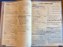 2025秋一遍過高中必修第一冊必修1數(shù)學(xué)RJA人教A新教材高一課本同步練習(xí) 天星教育 曬單實拍圖