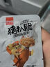 好味屋 豬扒脆豬脆骨麻香辣軟骨散裝鹵味熟食湖南特產(chǎn)好吃的休閑小零食 混合口味40袋   隨機混合320g 曬單實拍圖