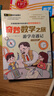 奇妙數(shù)學(xué)之旅3年級套裝（含游學(xué)奇遇記、誤入奇幻森林2冊） 緊扣新課標(biāo)知識點(diǎn)的數(shù)學(xué)童話 輕松假期預(yù)習(xí) 義務(wù)教育數(shù)學(xué)課程標(biāo)準(zhǔn)修訂組組長曹一鳴擔(dān)任顧問 特級教師獲獎作家共同編寫 預(yù)習(xí)學(xué)習(xí)閱讀三重功能 曬單實(shí)拍圖