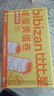 比比贊（BIBIZAN）咸蛋黃蛋卷760g/約30包120根夾心餅干糕點心整箱辦公室休閑零食品 曬單實拍圖