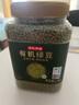 京東京造大粒有機(jī)綠豆 1.3kg大粒4.0mm可發(fā)芽可打豆?jié){無鐵豆易煮糯出沙 曬單實(shí)拍圖