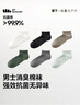蕉下襪子男士夏季短襪棉質(zhì)防臭四季抗菌吸汗休閑襪 25新品 曬單實拍圖