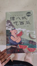 中國(guó)古代神話故事繪本20冊(cè)注音版經(jīng)典民間神話傳說哪咤之魔童鬧海幼兒童繪本3-4-5-6-7-8-9-10-11-12歲小學(xué)生一二三四年級(jí)閱讀課外書籍讀物正版大全圖畫書 中國(guó)經(jīng)典神話故事【20冊(cè)】 曬單實(shí)拍圖