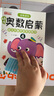 全套6冊(cè) 幼兒數(shù)學(xué)邏輯思維訓(xùn)練書幼兒奧數(shù)啟蒙幼兒園數(shù)學(xué)啟蒙中班練習(xí)冊(cè)兒童早教書小班大班學(xué)前班練習(xí)題蒙氏繪本書籍幼小銜接一日一練 【12本】幼兒奧數(shù)思維訓(xùn)練+蒙氏數(shù)學(xué)貼紙 曬單實(shí)拍圖