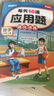 【新華書店】從課本到奧數(shù)小學(xué)一二三四五六年級上冊下冊舉一反三AB版數(shù)學(xué)思維邏輯訓(xùn)練全解課堂同步練習(xí)冊競賽拓展專題第三版奧賽培優(yōu) 【A+B版】從課本到奧數(shù)（全2冊） 六年級上冊 曬單實拍圖