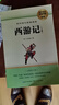 西游記和朝花夕拾魯迅七年級上冊必讀課外閱讀書籍原著正版圖書共3冊贈考點手冊 完整無刪減初一必讀名著初中課外書單白話文青少版四大名著中學(xué)教輔暑假書單 人民教育出版社人教版語文教材配套閱讀書目 曬單實拍圖