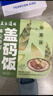 五谷道場自熱米飯筍尖炒肉+雪里紅炒肉 曬單實拍圖