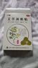 萬通頸椎貼 艾草貼艾灸貼艾葉貼艾熱貼熱敷貼頸椎疼痛上肢麻木12貼/盒 曬單實(shí)拍圖