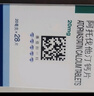【原研藥】立普妥阿托伐他汀鈣片20mg*28片*3盒  曬單實(shí)拍圖