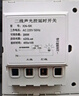 國際電工 86型開(kāi)關(guān)面板暗裝感應聲控光控開(kāi)關(guān)220v樓道聲光控延時(shí) 白色-300W二線(xiàn)聲光控開(kāi)關(guān) 曬單實(shí)拍圖