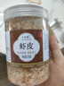 胖東來(lái)品質(zhì) 蝦皮無(wú)鹽淡干特級500g 新鮮補鈣生曬即食小海米寶寶 淡干海蝦皮250g*2罐(500g) 曬單實(shí)拍圖