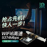 紐曼（Newmine）PCI-E無線網(wǎng)卡臺(tái)式機(jī)電腦WIFI6接收器內(nèi)置藍(lán)牙 5G雙頻千兆網(wǎng)卡WiFi發(fā)射Intel英特爾電競網(wǎng)絡(luò) 曬單實(shí)拍圖