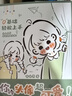 你的頭像超可愛(ài) iPad+手繪Q版頭像教程 哈哈昂萌系手帳插畫(huà)素材少女漫畫(huà)簡(jiǎn)筆畫(huà)手繪美術(shù)繪畫(huà)procreate教程書(shū) 曬單實(shí)拍圖