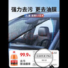 【中石化】去油膜玻璃水汽車冬季防凍鍍膜雨刮水強力去污去蟲膠 強效去污除油膜玻璃水2桶 0度 【強效去污+除油膜】 曬單實拍圖