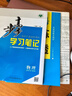 2026步步高物理必修第三冊教科版高一下學(xué)生新教材同步練習(xí)冊訓(xùn)練輔導(dǎo)書教輔資料書高中物理必刷題課時精練知識清單 曬單實拍圖