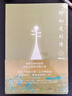 【正版包郵】柳如是別傳 上中下全3冊 史學(xué)大家陳寅恪晚年集大成之作 講述一代名妓柳如是的傳奇一生 全新簡(jiǎn)體橫排精校版 新華書(shū)店旗艦正版人物傳記圖書(shū)書(shū)籍 圖書(shū) 曬單實(shí)拍圖