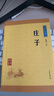 莊子 中華書局中華經(jīng)典藏書叢書 曬單實(shí)拍圖