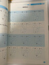 一年級口算天天練 豎式計算卡 全2冊小學(xué)數學(xué)口算速算練習冊大通關(guān)數學(xué)專(zhuān)項計算能力提升訓練 曬單實(shí)拍圖