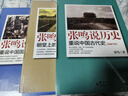 張鳴說歷史5冊(cè) 重說中國國民性+重說中國古代史+大國的虛與實(shí)+角落里的民國+朝堂上的戲法，點(diǎn)評(píng)封建社會(huì) 新華先鋒 張鳴說歷史5冊(cè) 曬單實(shí)拍圖