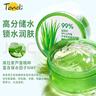 Tondi 蘆薈膠曬后修復(fù)皮膚補(bǔ)水保濕凝膠蘆薈膏面霜護(hù)膚品*2罐裝 曬單實拍圖