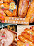 安井 芝士包 160g 1包 鎖鮮裝 火鍋關(guān)東煮麻辣燙食材 速食熟食方便菜 曬單實(shí)拍圖