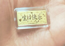 中國珠寶生日禮物送女友黃金金條足金9999生日快樂(lè )送女友禮品禮物1g 曬單實(shí)拍圖