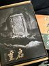 【贈(zèng)飛機(jī)盒+立牌+星幻票+金屬徽章+閃卡】盜墓筆記重啟之極海聽(tīng)雷 南派三叔盜墓系列小說(shuō) 盜墓筆記系列新篇開(kāi)啟 曬單實(shí)拍圖