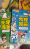 全2冊孩子愛看的趣味百科物理+化學(xué)漫畫啟蒙書 初中小學(xué)生小四門漫畫啟蒙閱讀課外書 兒童漫畫啟蒙書 曬單實拍圖