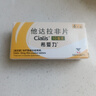 【原研進(jìn)口】希愛力 他達(dá)拉非片 10mg*4片/盒 曬單實(shí)拍圖