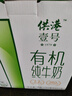晨光 供港壹號有機純牛奶 3.6g優(yōu)質(zhì)蛋白質(zhì)200ml*12盒*3箱 5月生產(chǎn) 曬單實拍圖