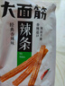 衛(wèi)龍辣條大面筋650g懷舊豆干小零食年貨送禮生日禮物辦公室休閑零食 曬單實(shí)拍圖