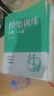 金枝葉行楷字帖成年人行書(shū)練字帖初中高中學(xué)生楷書(shū)入門(mén)控筆訓練鋼筆字帖初學(xué)者臨摹描紅硬筆書(shū)法速成 【27本】行楷全套組合 曬單實(shí)拍圖