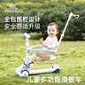 英氏（YEEHOO）兒童滑板車1-3-6歲六合一多功能遛娃神器可調(diào)節(jié)滑滑溜溜車踏板車  曬單實(shí)拍圖