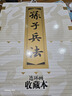 孫子兵法 連環(huán)畫(huà) 收藏版 內(nèi)含人物畫(huà)冊(cè)（盒套裝40冊(cè)） 小人書(shū) 上海人美社 老版懷舊 曬單實(shí)拍圖