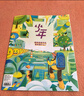 正版 少年新知雜志2025年1-8月新/全年/半年訂閱 三聯(lián)生活周刊青少年版9-16歲中小學(xué)生過刊K 新期！【現(xiàn)貨】25年8月【萬物奇妙夜】 曬單實(shí)拍圖