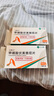 [艾弗沙]甲磺酸伏美替尼片 40mg*28片 2盒裝 腫瘤用藥 曬單實(shí)拍圖