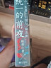 統一的前夜 贈大事年表 東晉十六國與南北朝（全二冊） 曬單實(shí)拍圖