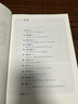 自營(yíng) 蘇菲的世界（漫畫(huà)版） 尋找自我的旅程 哲學(xué)啟蒙經(jīng)典 官方授權漫畫(huà)版第2冊 大16開(kāi)全彩、好讀好懂、孩子愛(ài)看的哲學(xué)入門(mén)書(shū)  曬單實(shí)拍圖