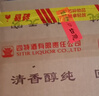 四特酒 東方韻 弘韻 特香型白酒 52度 558ml*6 整箱裝 曬單實(shí)拍圖