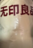 無印良品A類10%大豆纖維春秋被子 四季被芯4斤 200x230cm 曬單實拍圖