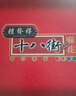 桂發(fā)祥十八街多味麻花精制鐵盒400g（內含8支）天津特產(chǎn)中秋節禮物 曬單實(shí)拍圖