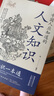 【自營正版】國學知識 人文知識 國學知識一本通 國學常識 中國人應知道的國學知識人文知識 中國人應該知道的國學常識 國學知識大全 國學知識+人文知識國學知識郭德綱 人文知識一本通  人文國學知識 【超 曬單實拍圖