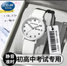 COJR手表女款初高中學(xué)生初中女生中考高考考試專用靜音機械夜光石英表 曬單實拍圖