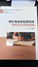 碩士專(zhuān)業(yè)學(xué)位研究生學(xué)位論文寫(xiě)作指南 曬單實(shí)拍圖