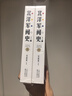北洋軍閥史（修訂版）（套裝共2冊） 曬單實拍圖