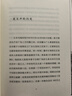 廣島 [美] 約翰·赫西 普利策獎得主首次揭示原子彈爆炸真相 20世紀美國百佳新聞作品TOP1 幾代人創(chuàng)傷記憶 理想國圖書旗艦店 廣島 曬單實拍圖